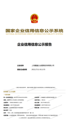 上海瀛鋆 用專業(yè)咨詢力量賦能企業(yè)管理深增長